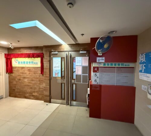 嘉瑞園護養院 (德田)